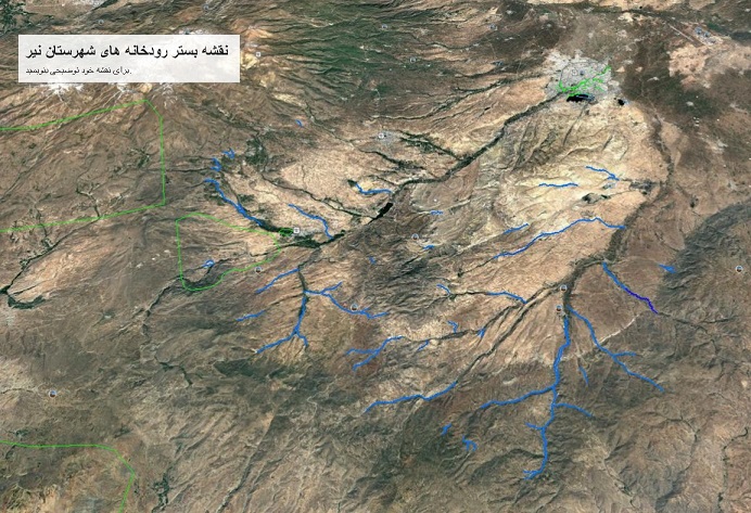 حدود بستر و حریم رودخانه های محدوده شهرستان نیر تعیین می شود