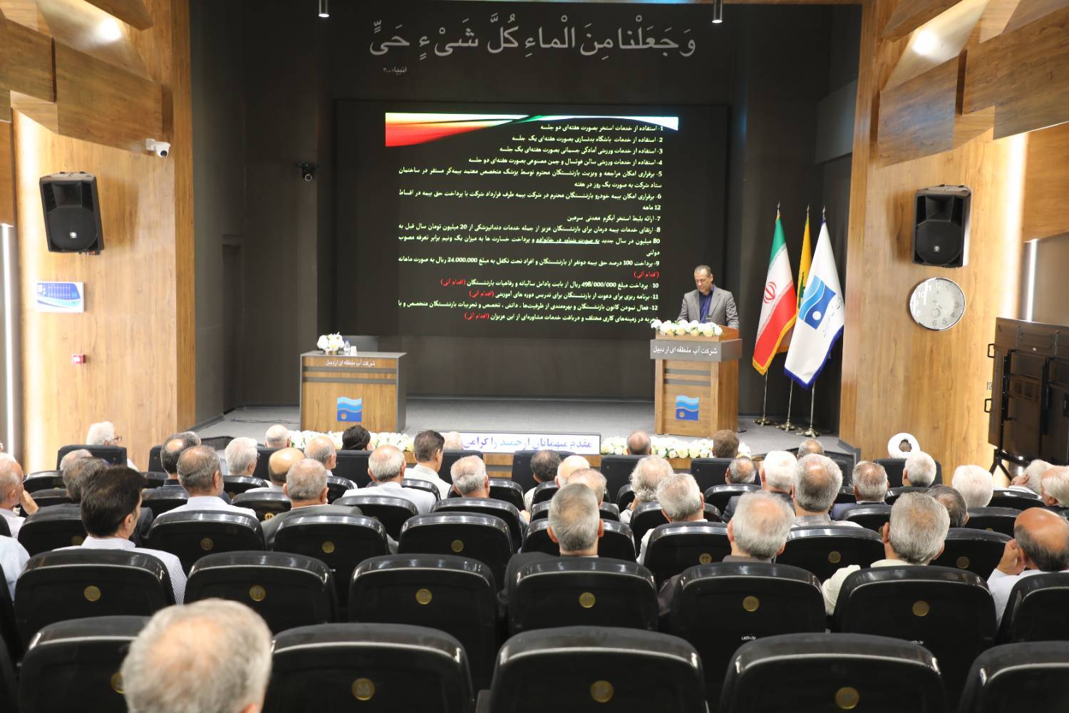 لزوم تشکیل شورای مشورتی بازنشستگان صنعت آب استان